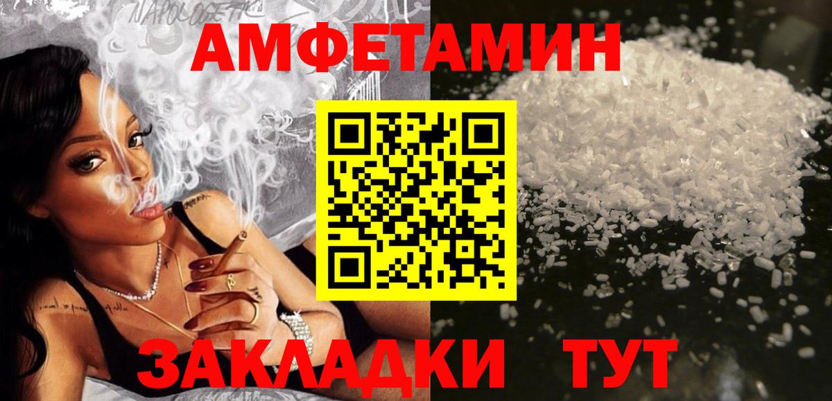 Amphetamine VHQ Воронеж