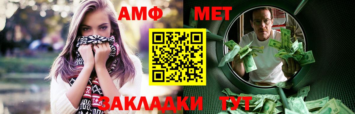 Амфетамин  Вход с VPN  Воронеж  Amphetamine VHQ 