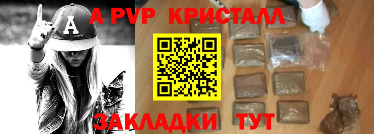 Альфа ПВП СК КРИС  Alfa_PVP VHQ  хочу наркоту  Вход с VPN  Alpha PVP кристаллы  Воронеж  Alpha-PVP 