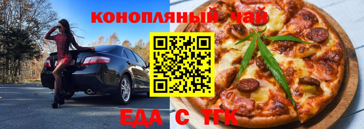 Cannafood марихуана  Вход с VPN  Воронеж 