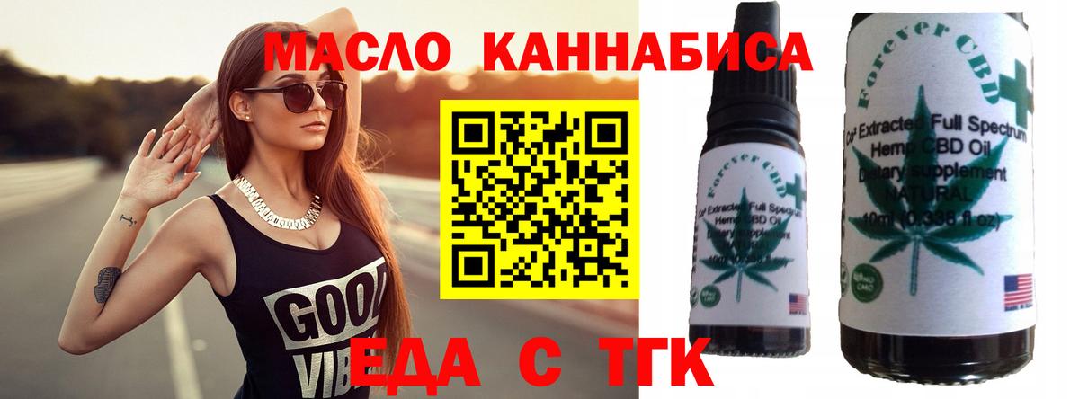 Cannafood конопля Воронеж