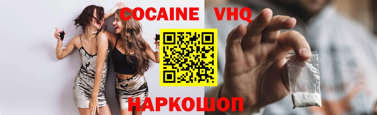 Воронеж  Кокаин Боливия  КОКАИН Боливия  Вход с VPN 