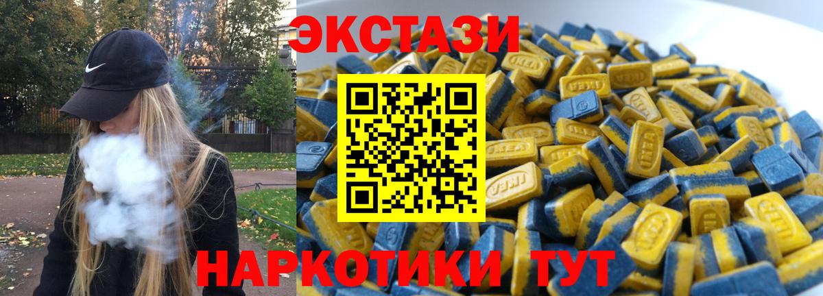 Ecstasy TESLA Воронеж