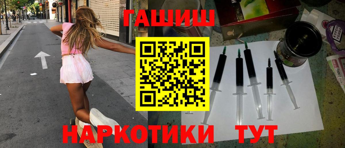 ГАШИШ  Гашиш hashish  Вход с VPN  Воронеж 