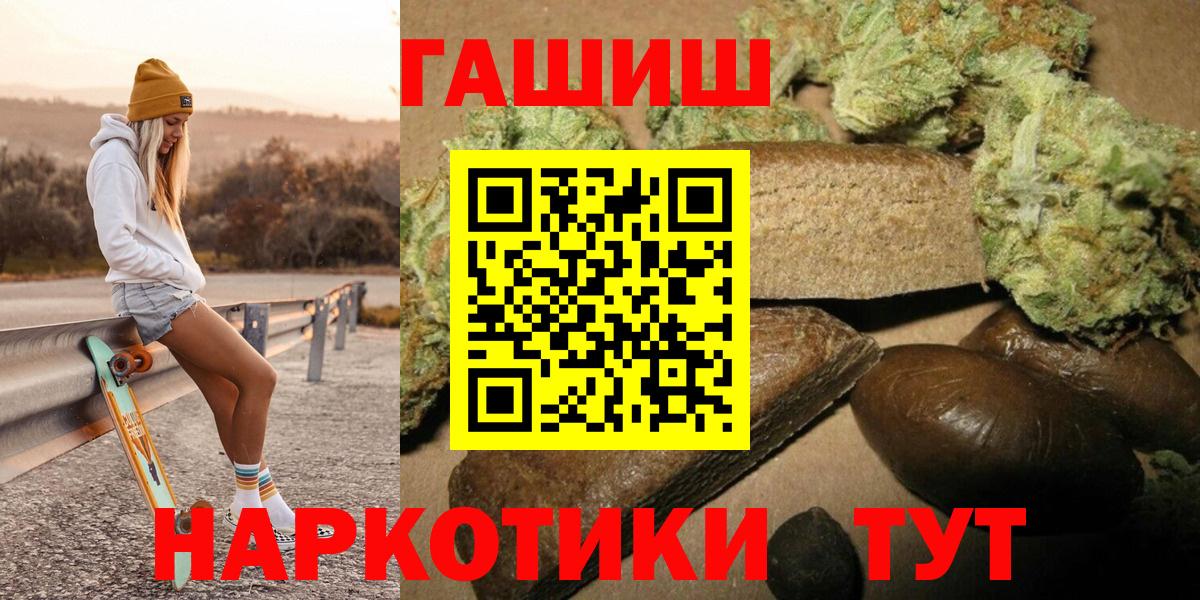 Воронеж  НБОМе  Вход с VPN  Кокаин  Метадон  ГАШ  Канабис  Мефедрон   ГАШИШ  А ПВП СК кристаллы 