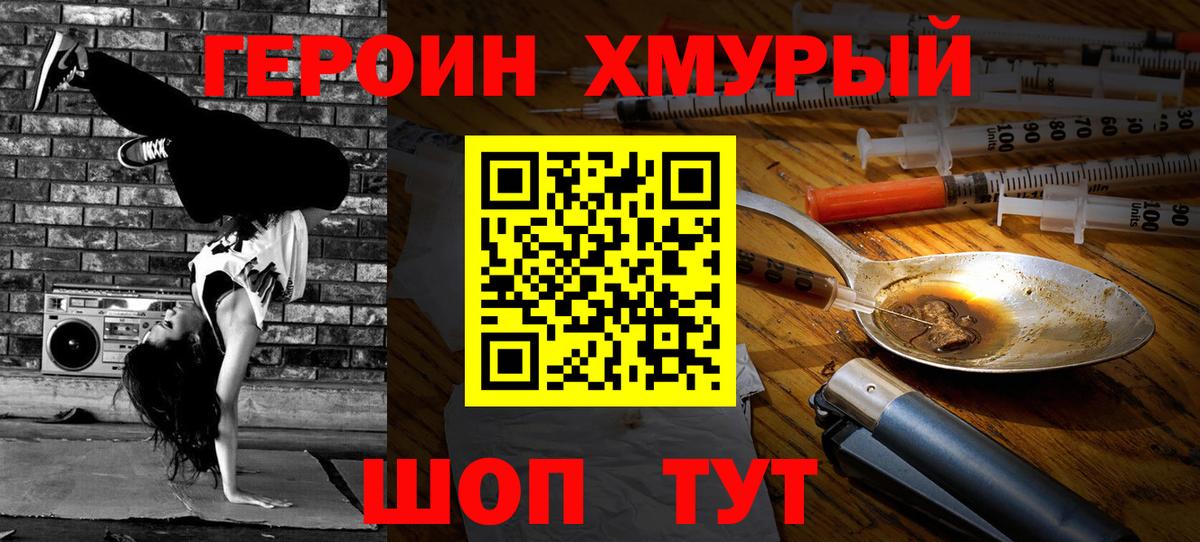 ГЕРОИН гречка Воронеж