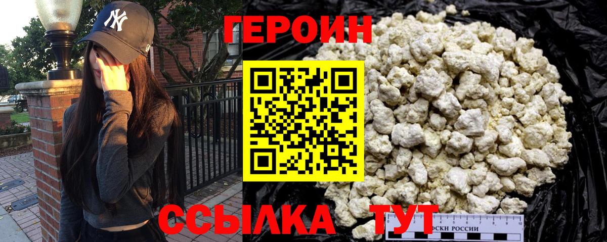 Воронеж  ГЕРОИН  Вход с VPN  ГЕРОИН гречка 