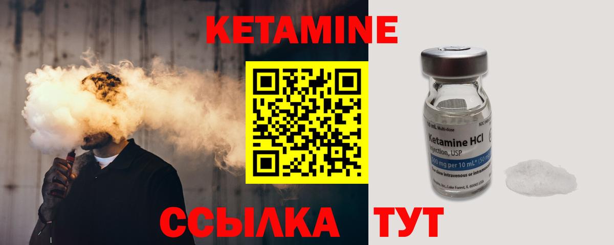 Воронеж  КЕТАМИН VHQ  Вход с VPN  Кетамин VHQ 
