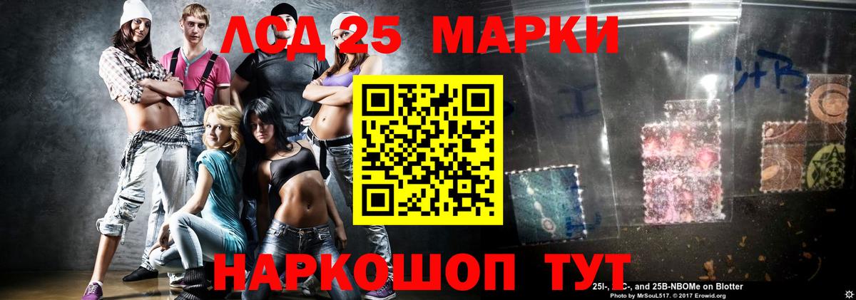 LSD-25 экстази кислота Воронеж