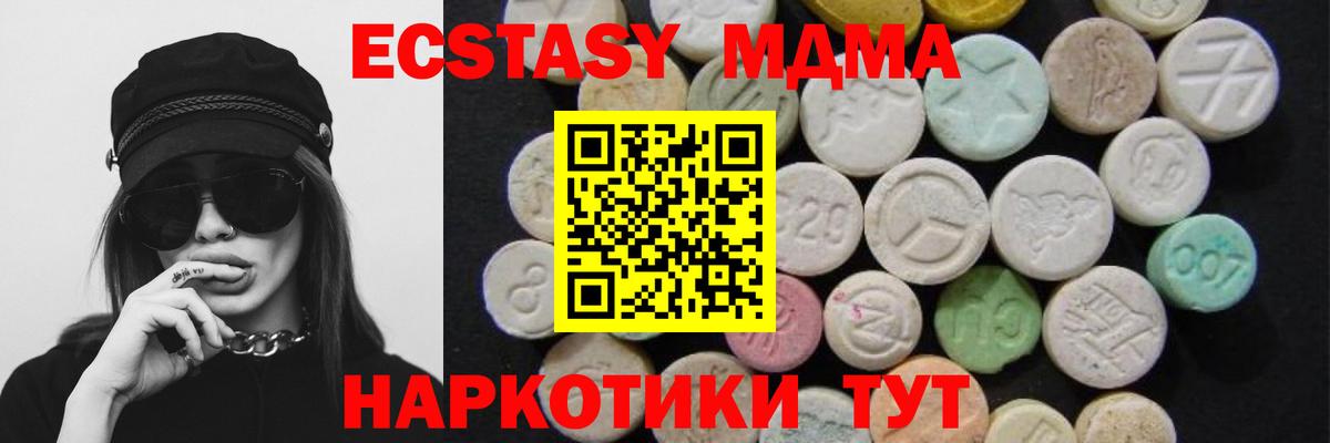 Воронеж  MDMA кристаллы  Вход с VPN  МДМА молли 