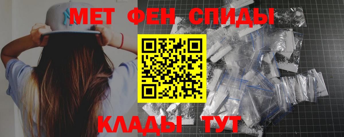 МЕТАМФЕТАМИН кристалл  МЕТАМФЕТАМИН кристалл  Воронеж  Вход с VPN 
