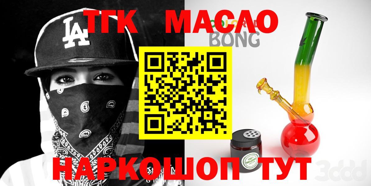 Дистиллят ТГК жижа Воронеж