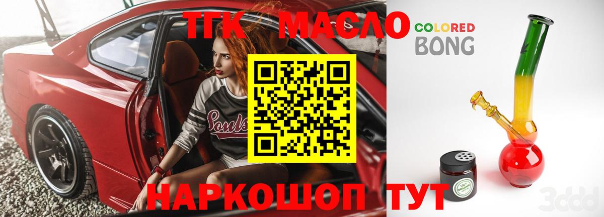 ТГК концентрат  Вход с VPN  Воронеж 