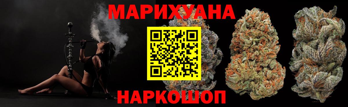 Бошки Шишки AK-47 Воронеж